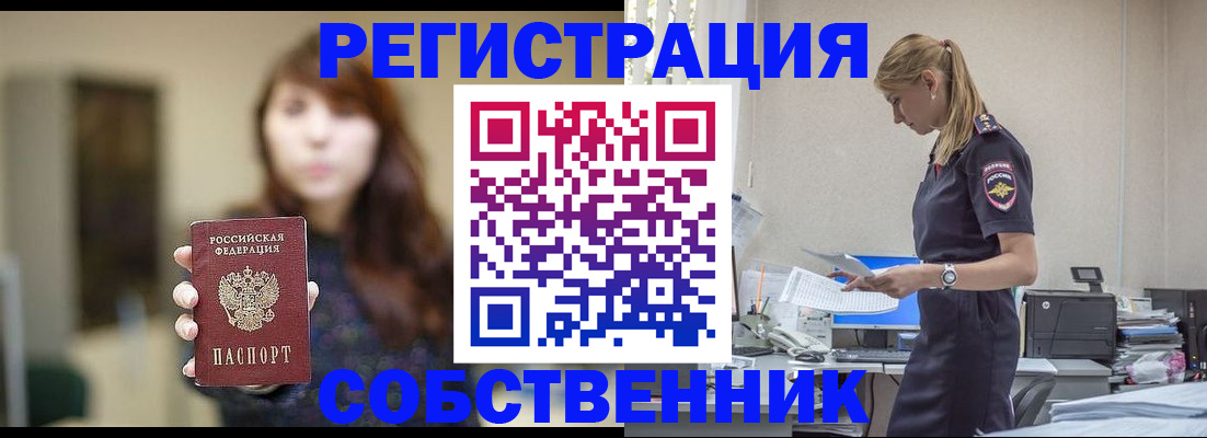 прописка для кредита в Камне-на-Оби