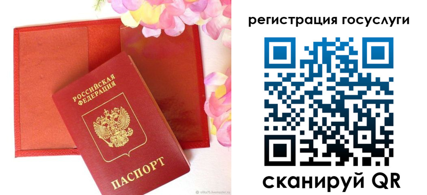 временная регистрация госуслуги в Камне-на-Оби