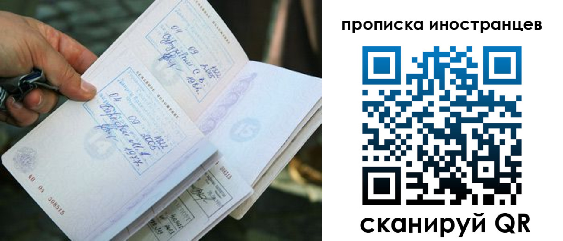 где прописаться в Камне-на-Оби
