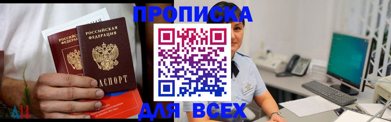 временная регистрация поиск в Камне-на-Оби