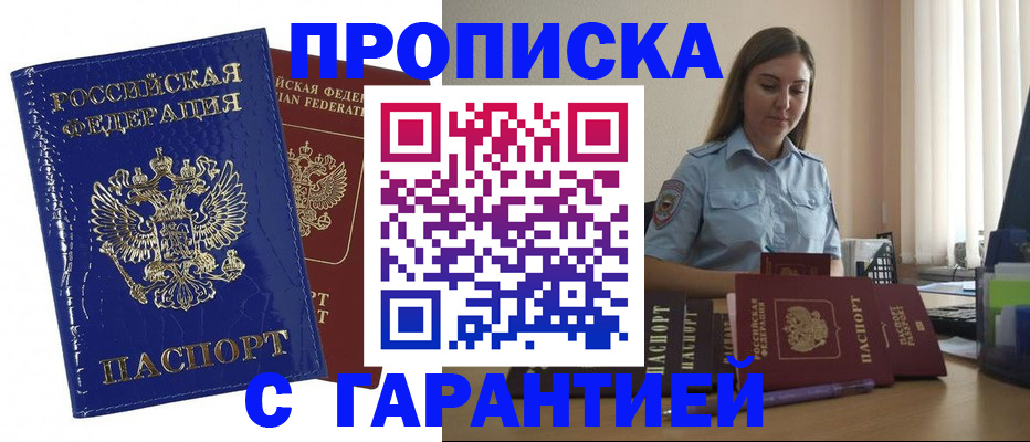 временная регистрация поиск в Камне-на-Оби