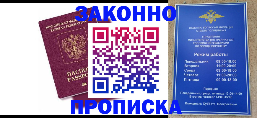 найти адрес прописки в Камне-на-Оби