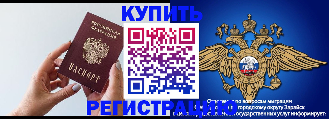 временная регистрация собственник в Камне-на-Оби